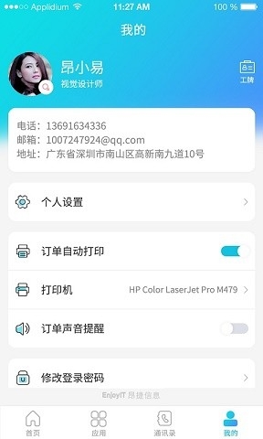 管e通app下载