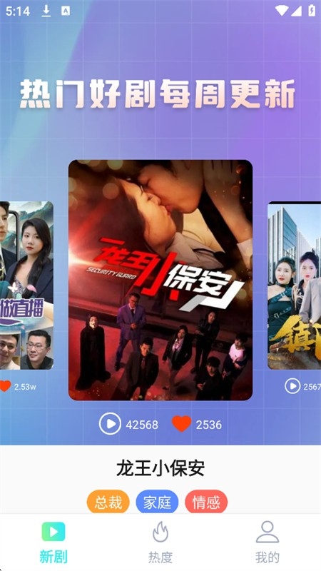 微剧大师app官方下载2025最新版