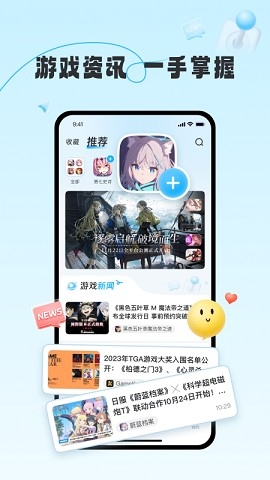 gamekee下载安装手机版