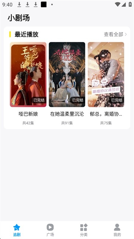 抖看小剧场官方版下载