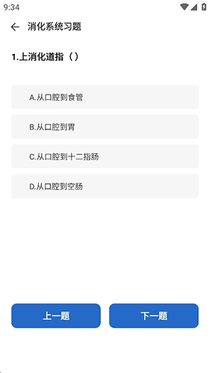 人体解剖图集电子版下载