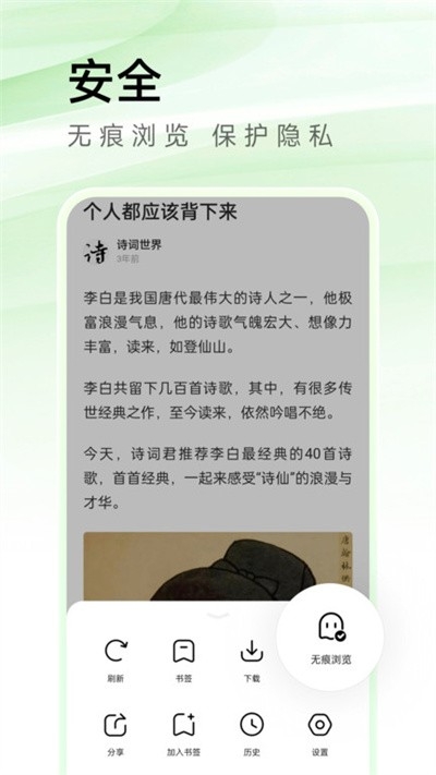 万能浏览器下载最新版2025
