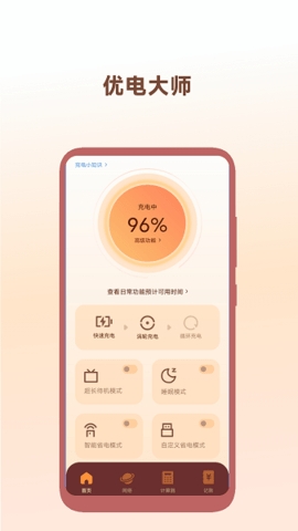 优电大师安卓版下载