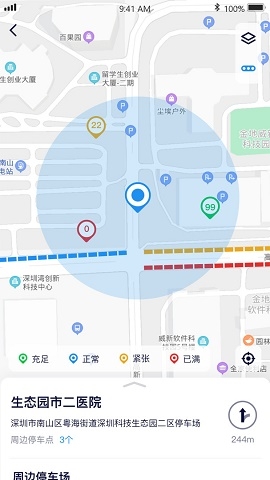 永康e停app官方版下载