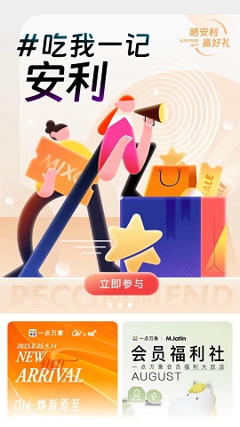 一点万象app官方版免费下载