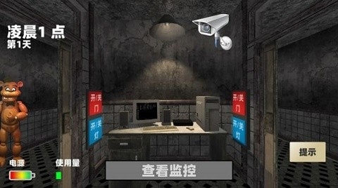 玩具熊的午夜监控最新版下载