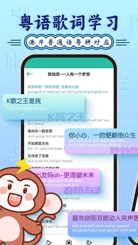 粤语学习官方版下载