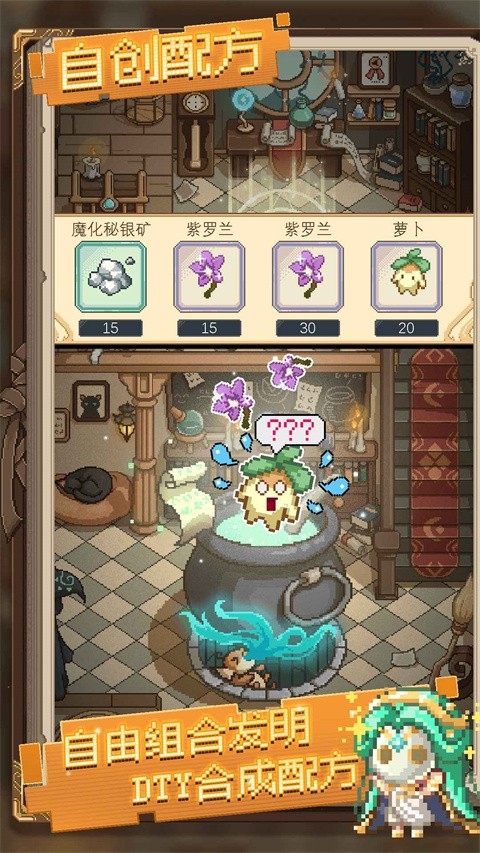 神奇乐园物语中文版无限金币版下载