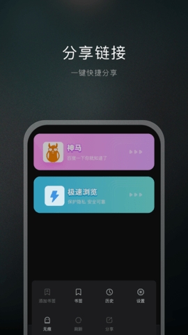 双子星浏览器app软件下载