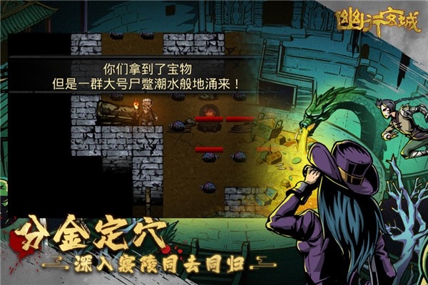 幽行玄城手游安卓版下载