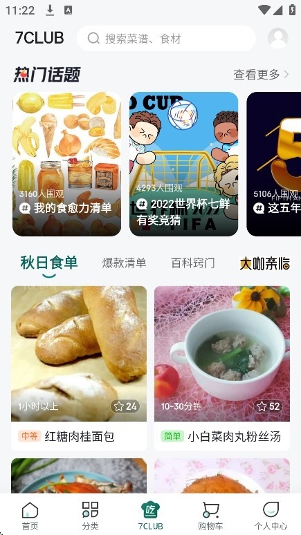 京东七鲜生鲜超市app下载最新版