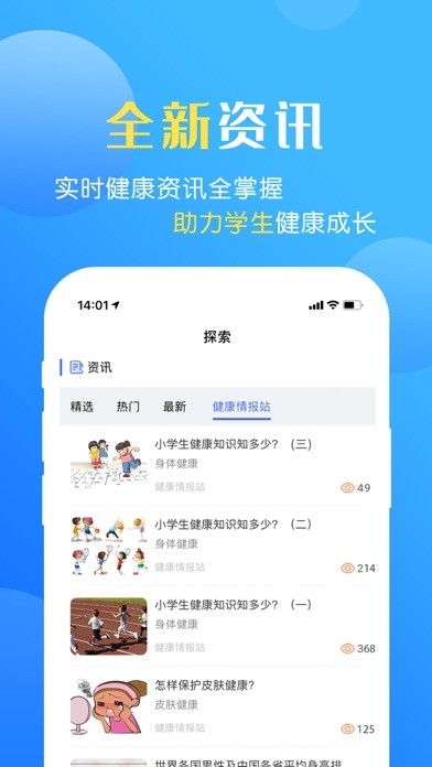 瑞儿美健康app学生版最新下载