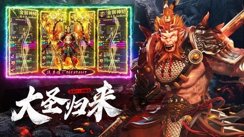 傲天绝剑手机版