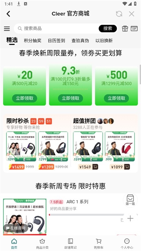 cleer耳机app下载官方最新版2025
