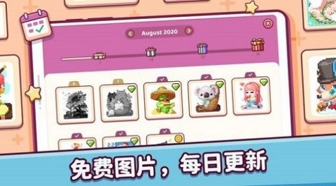 像素小镇填色最新版下载