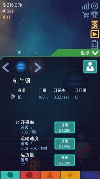 闲置星球矿工中文版下载