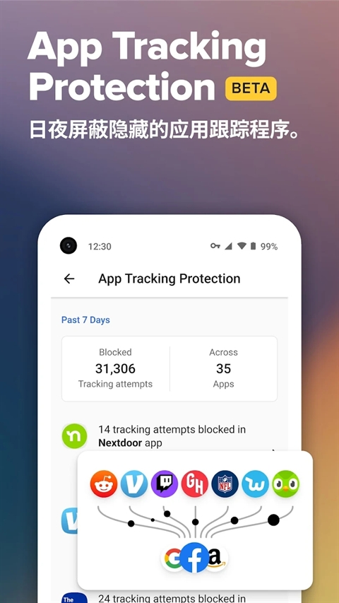 duckduckgo浏览器安卓版下载