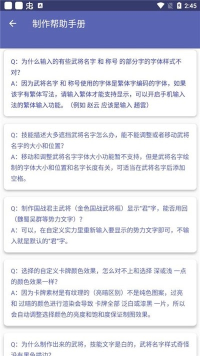 三国杀武将制作器2025最新版下载
