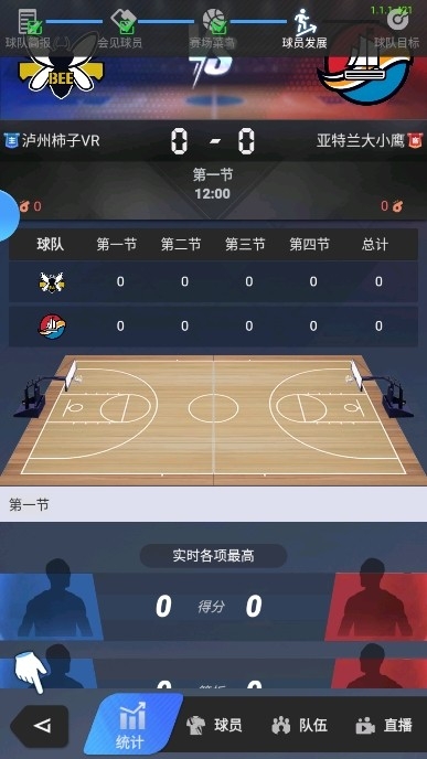 我的球场官方版下载