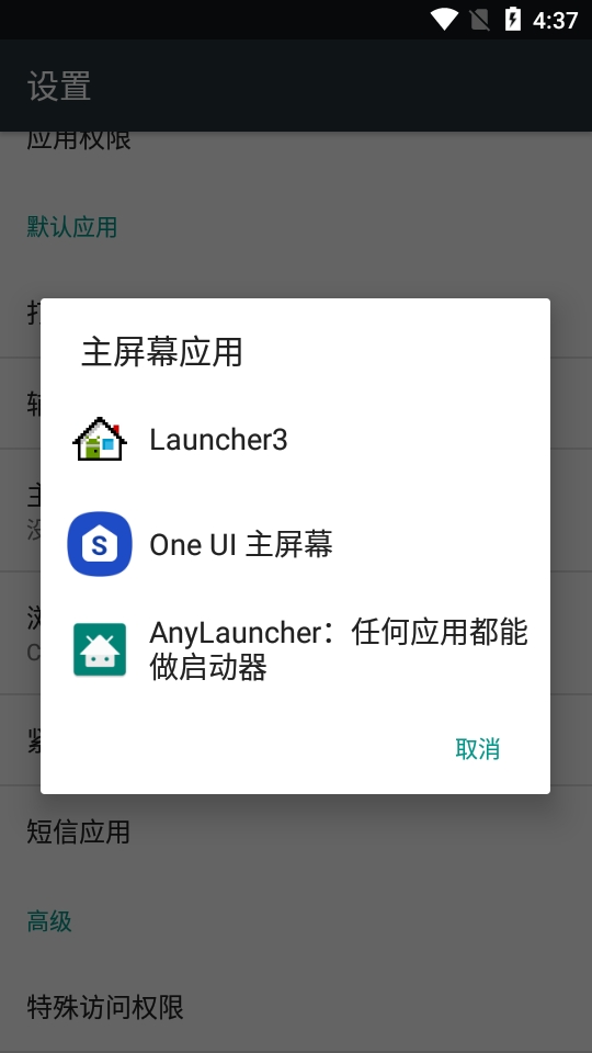 anylauncher电视版下载