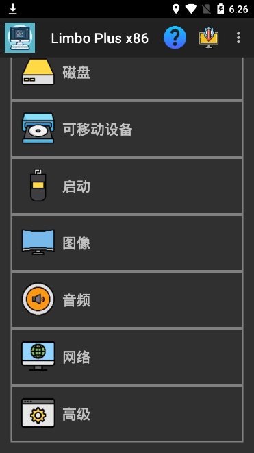 Limbo Emulator Plus下载