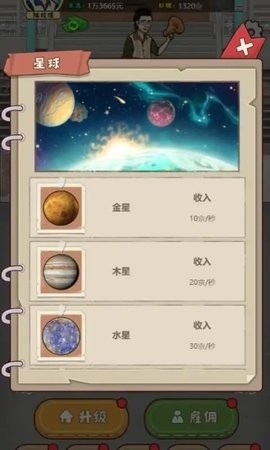 大叔创业记游戏下载