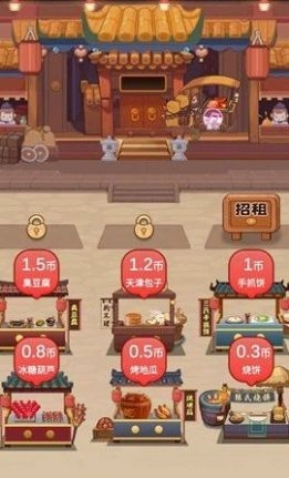 美味人间安卓版下载