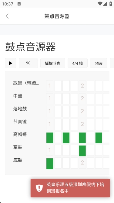 编曲写歌助手中文版下载