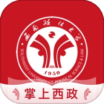 掌上西政官方版下载
