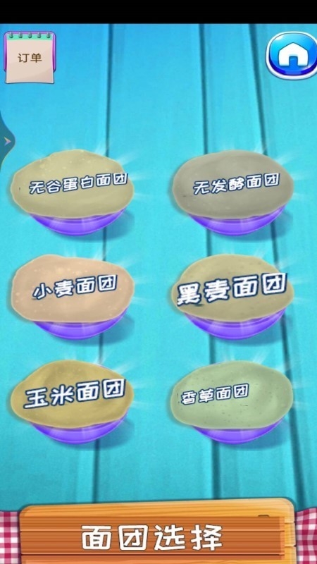 开心美食街最新版下载