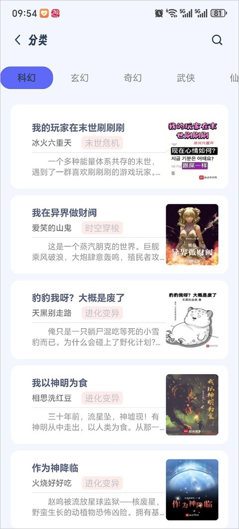 起源书阁app下载安装