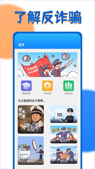 一证通查app官方版下载