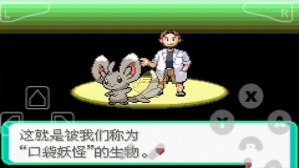 口袋妖怪漆黑的魅影手机版2025下载