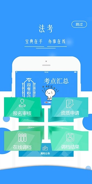 广西普法app手机客户端下载
