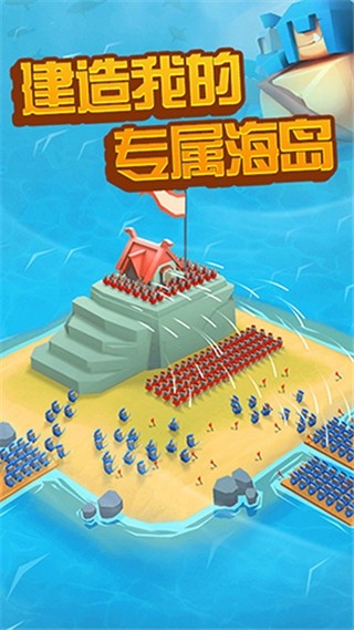 海岛争夺战手游