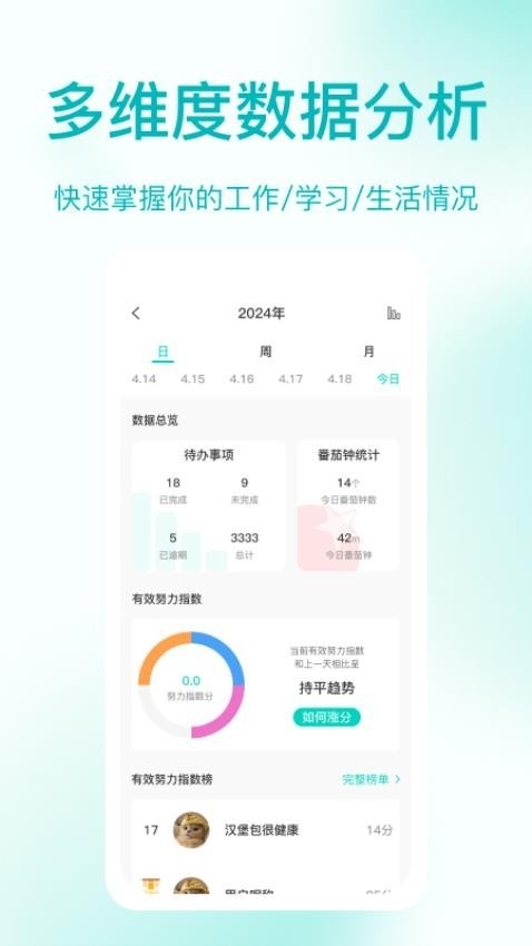 珍时APP下载安卓版