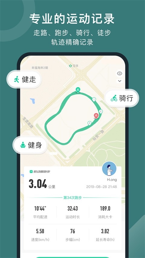 悦动圈app正版下载安装
