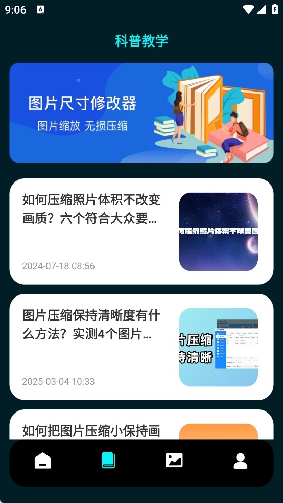 画质怪兽修改器手机版下载