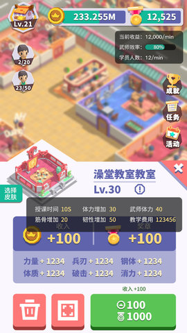 光明顶武院正版下载