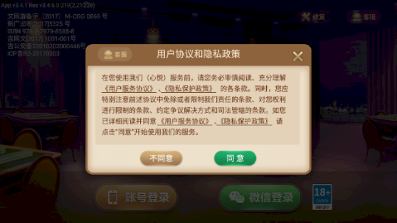 心悦麻将官方版正版