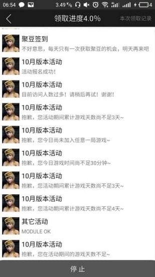 gp助手app官方版下载