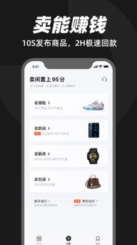 95分球鞋交易平台下载