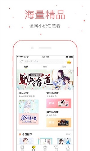 仓鼠阅读最新版免费下载