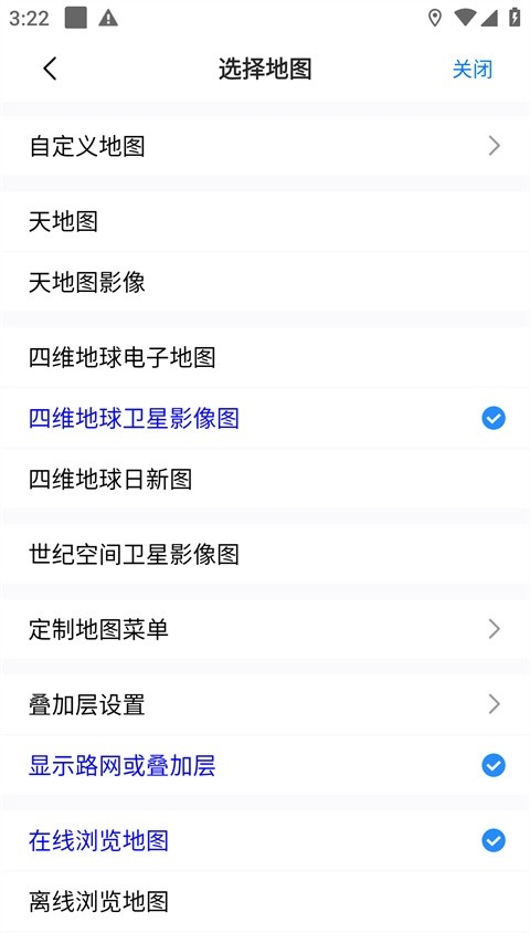 2025奥维地图自定义地图软件下载