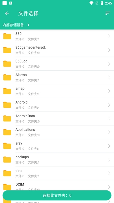 Apk安装包分享器app下载
