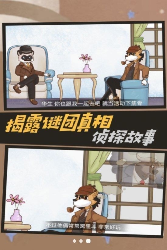 爆棚的智商免费版