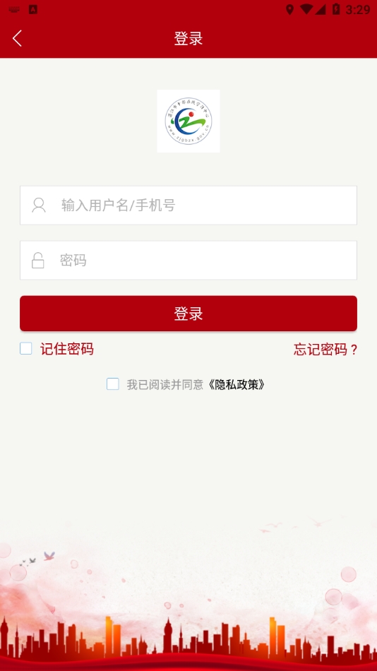 湛江市干部在线学习中心手机版下载