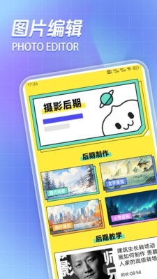 Xe炸图app免费最新版下载