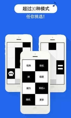 别踩白块官方版正版下载