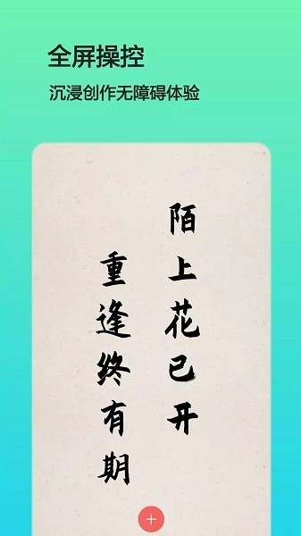 文字图片制作app手机版下载